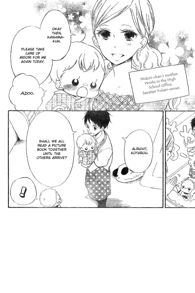 Page 7 Chapter 11 Gakuen Babysitters