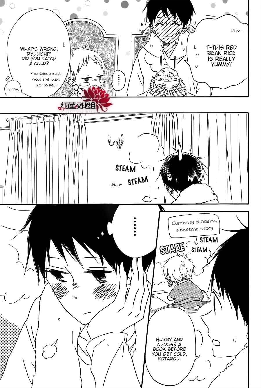Page 13 Chapter 29 Gakuen Babysitters