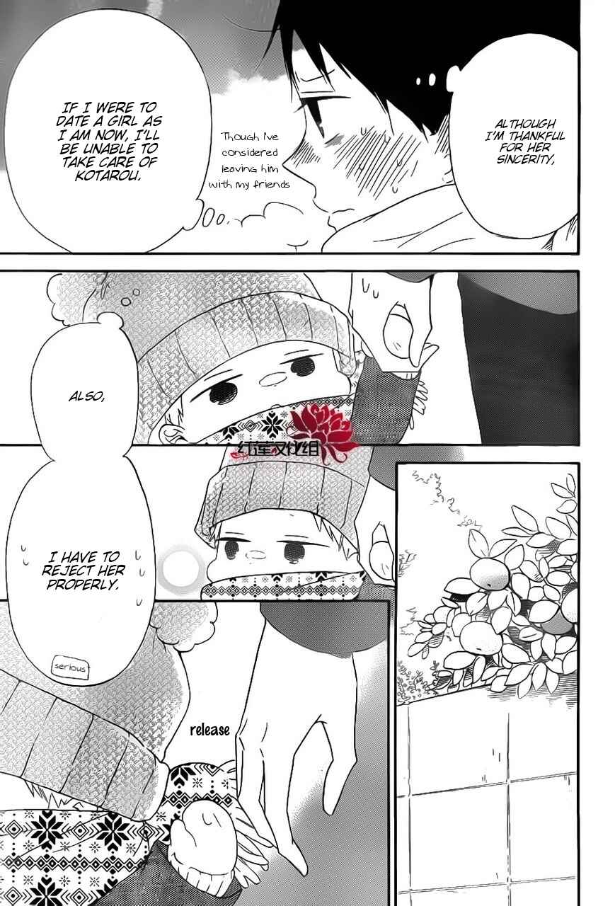 Page 17 Chapter 29 Gakuen Babysitters