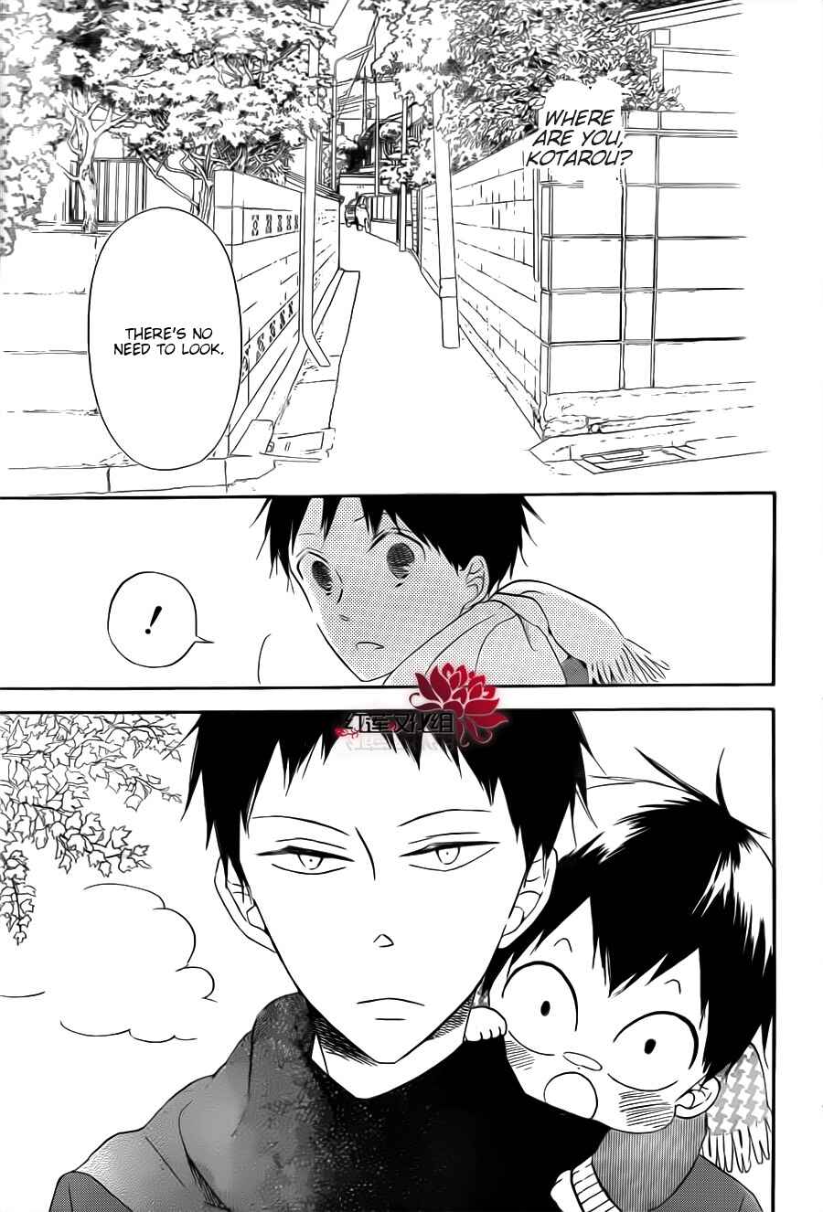 Page 23 Chapter 29 Gakuen Babysitters