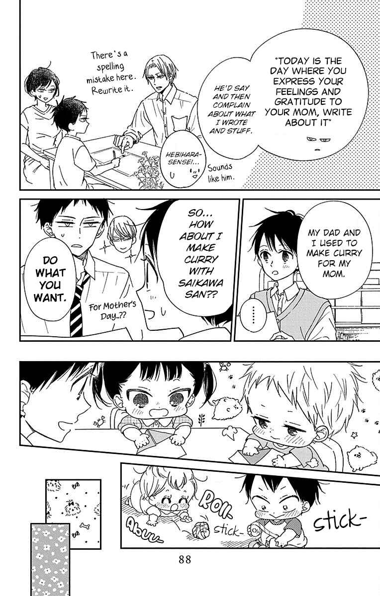 Page 15 Chapter 120 Gakuen Babysitters