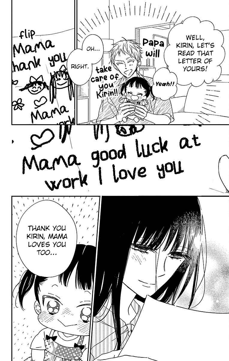 Page 17 Chapter 120 Gakuen Babysitters