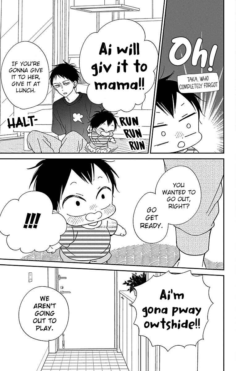 Page 20 Chapter 120 Gakuen Babysitters