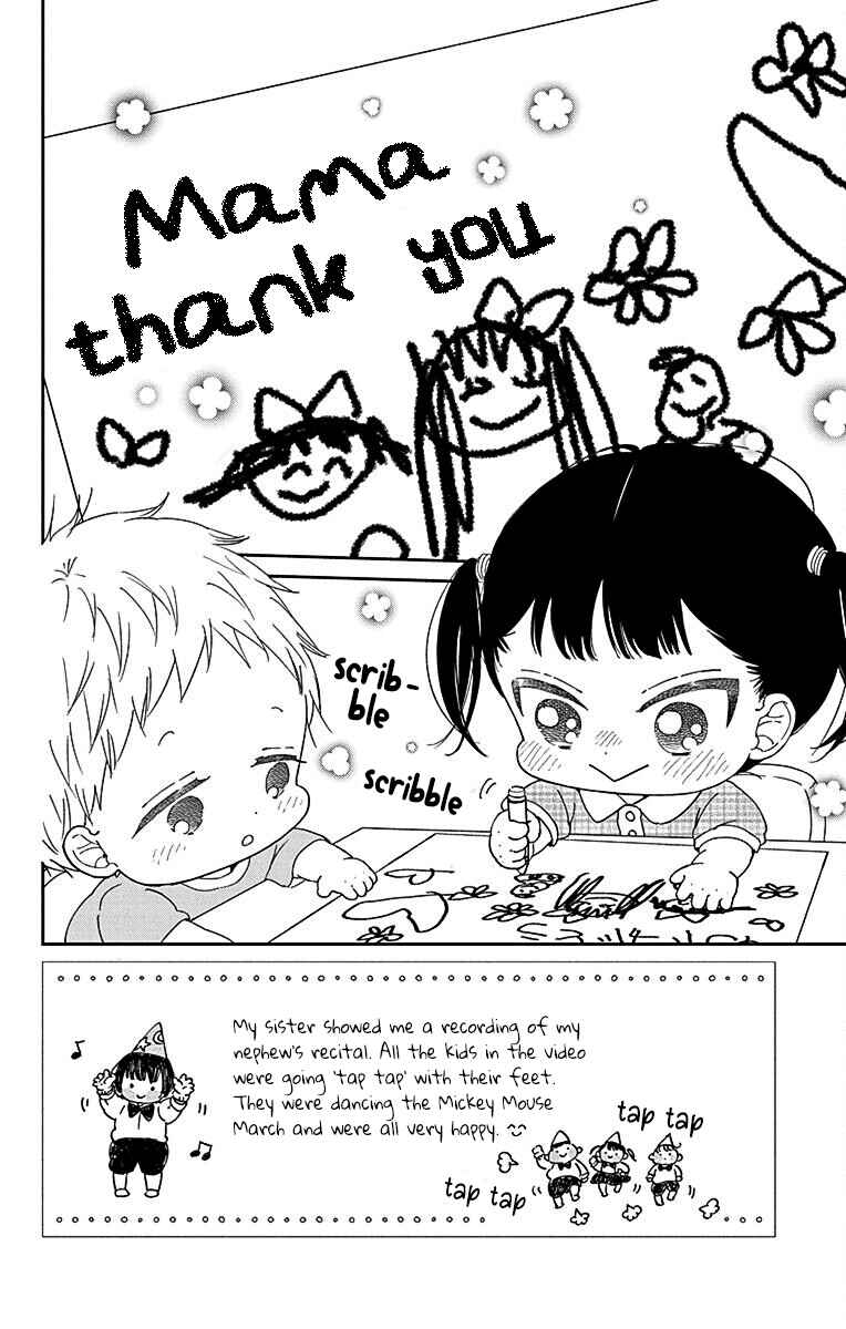 Page 3 Chapter 120 Gakuen Babysitters