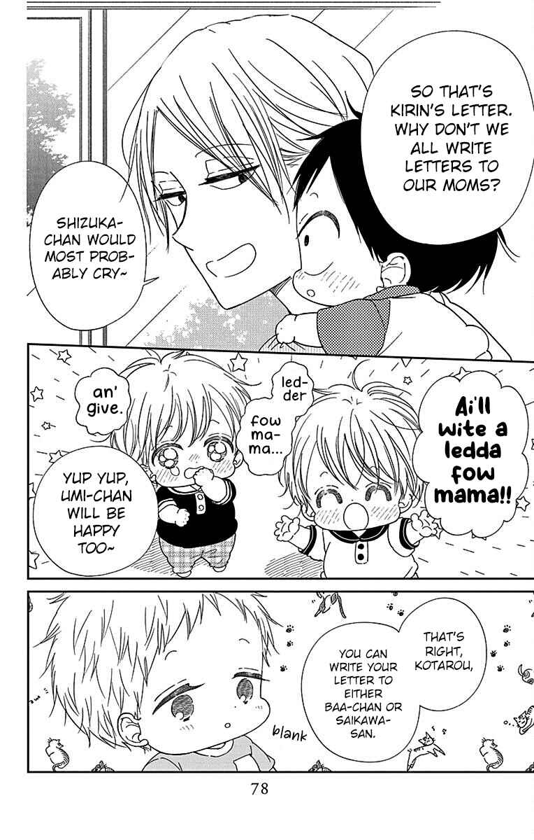 Page 5 Chapter 120 Gakuen Babysitters
