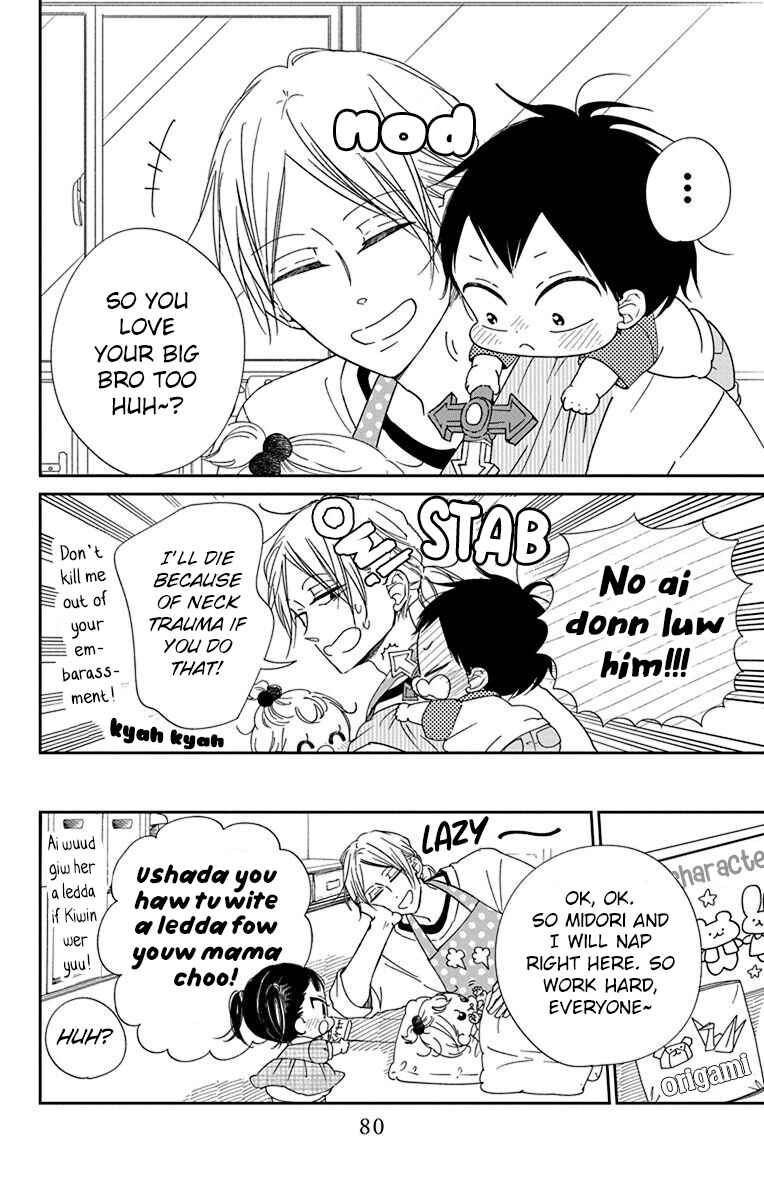 Page 7 Chapter 120 Gakuen Babysitters