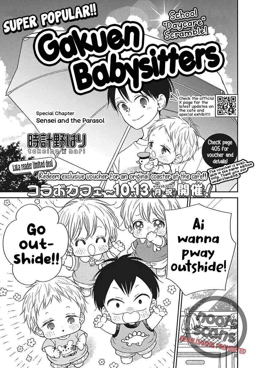 Page 1 Chapter 147.2 Gakuen Babysitters