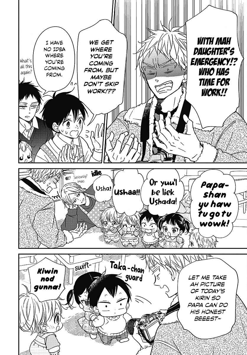 Page 17 Chapter 139 Gakuen Babysitters