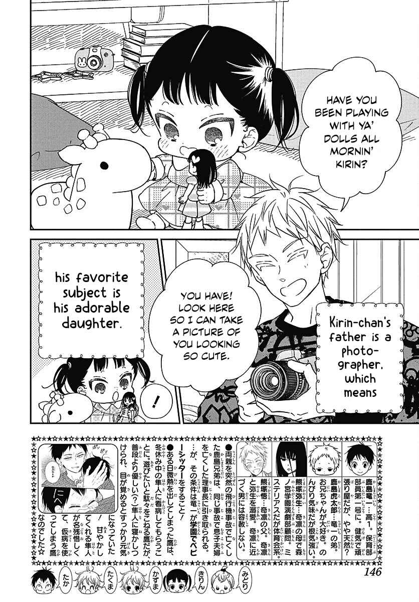 Page 3 Chapter 139 Gakuen Babysitters