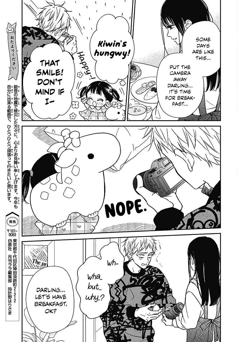 Page 6 Chapter 139 Gakuen Babysitters