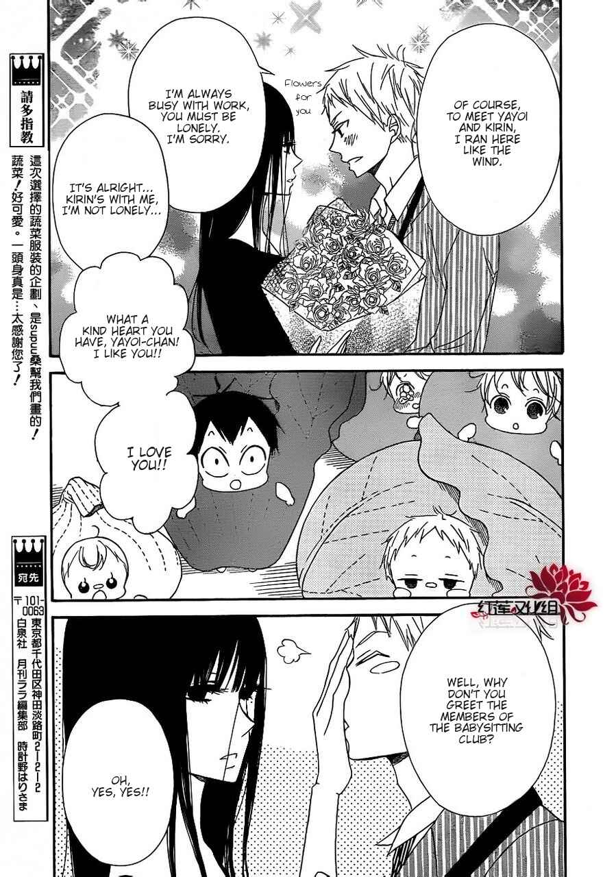 Page 13 Chapter 24 Gakuen Babysitters