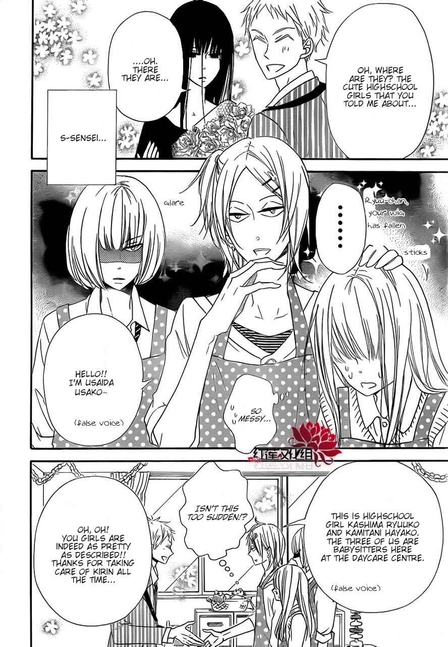 Page 14 Chapter 24 Gakuen Babysitters