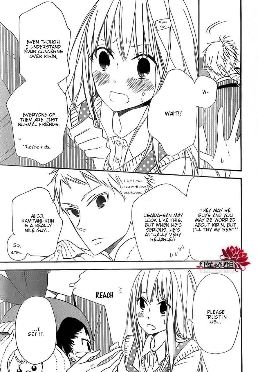 Page 17 Chapter 24 Gakuen Babysitters