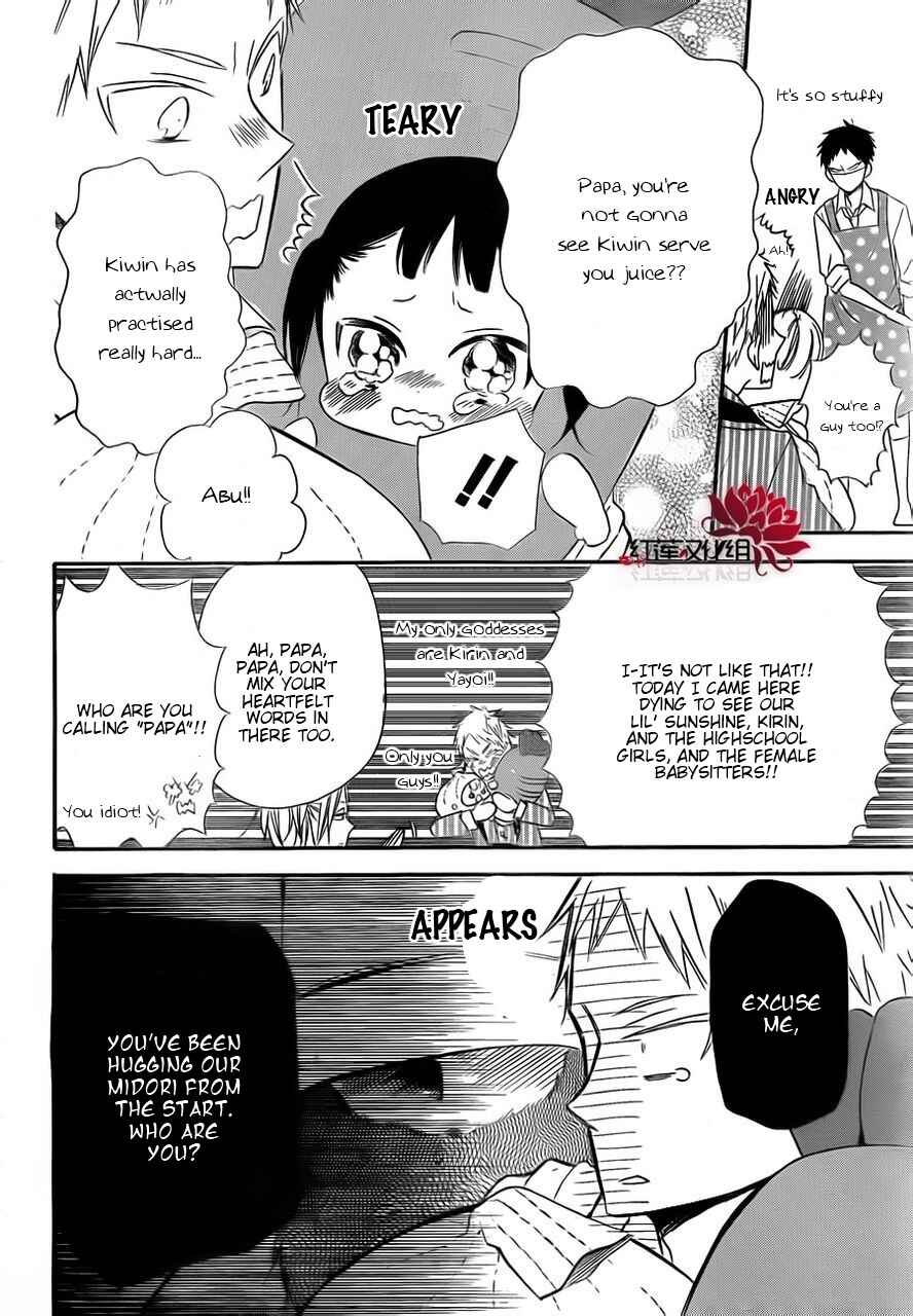 Page 20 Chapter 24 Gakuen Babysitters