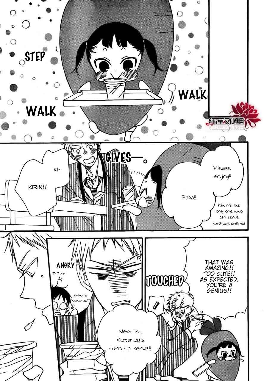 Page 23 Chapter 24 Gakuen Babysitters