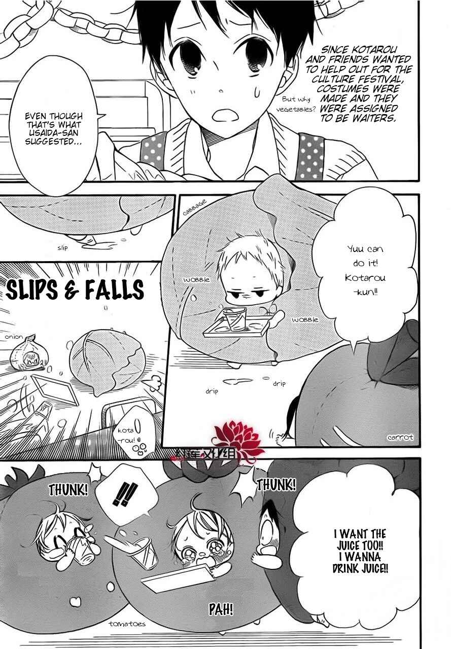 Page 3 Chapter 24 Gakuen Babysitters