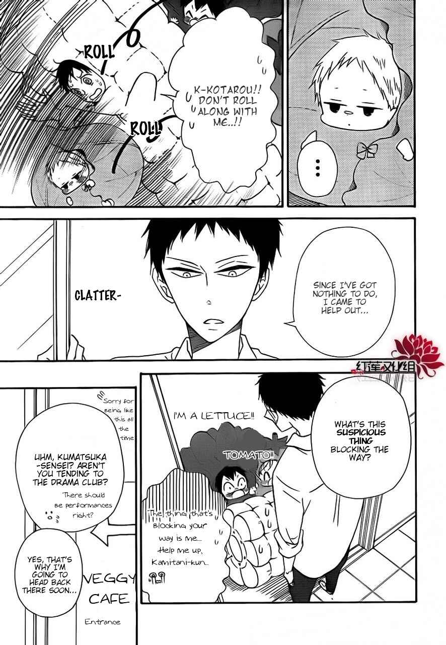 Page 7 Chapter 24 Gakuen Babysitters
