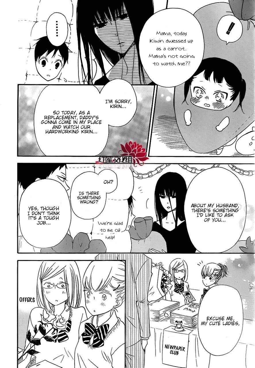 Page 8 Chapter 24 Gakuen Babysitters