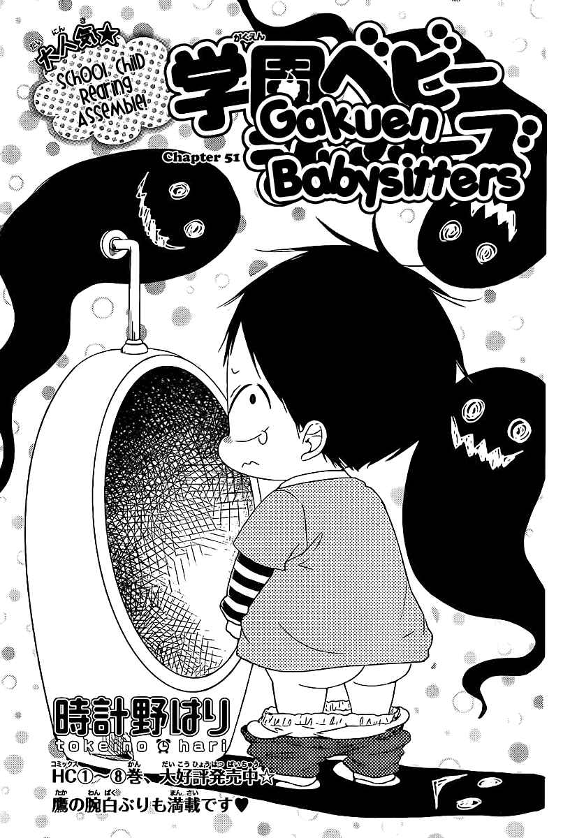 Page 2 Chapter 51 Gakuen Babysitters