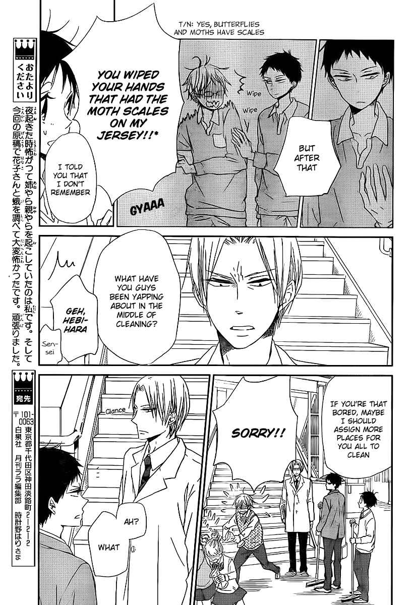 Page 20 Chapter 51 Gakuen Babysitters