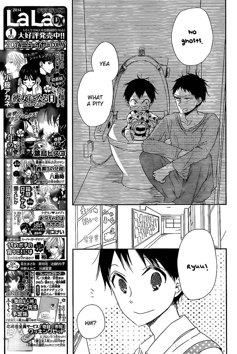 Page 28 Chapter 51 Gakuen Babysitters