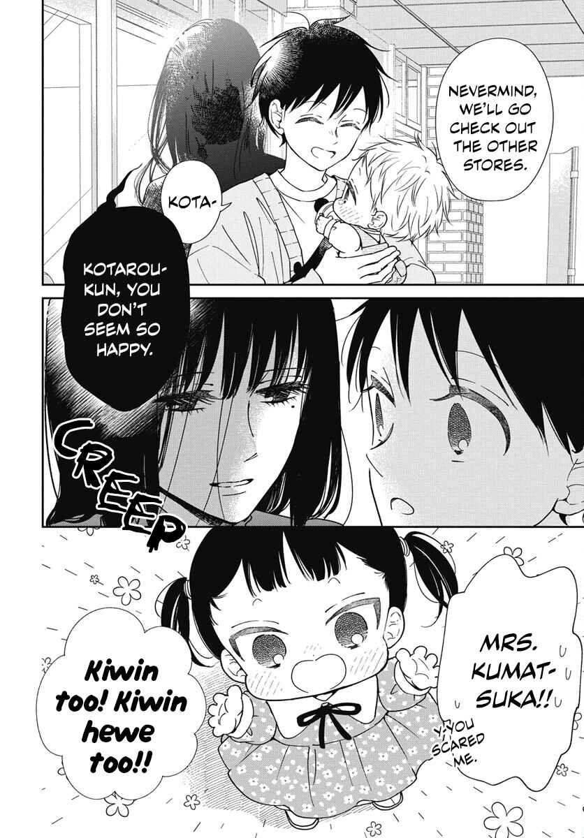 Page 11 Chapter 143 Gakuen Babysitters
