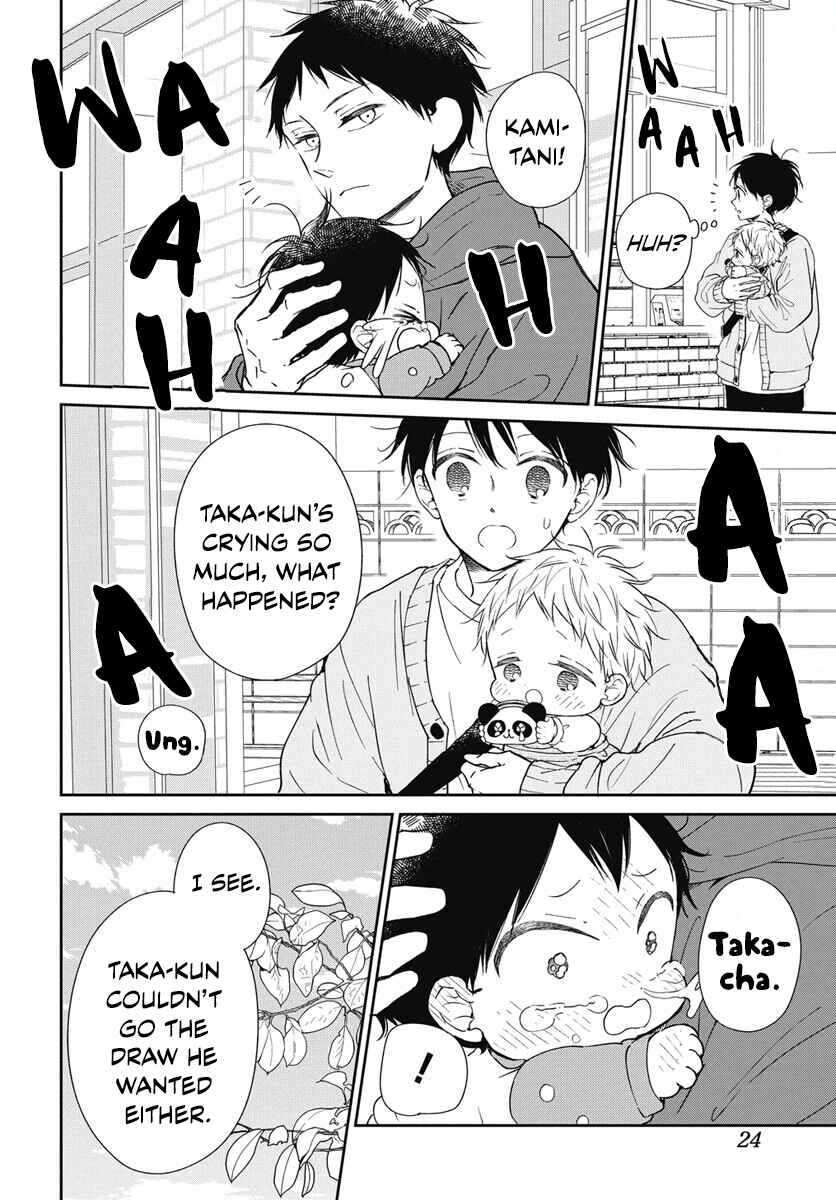 Page 17 Chapter 143 Gakuen Babysitters