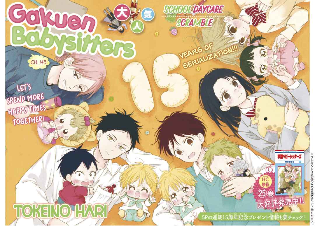 Page 2 Chapter 143 Gakuen Babysitters
