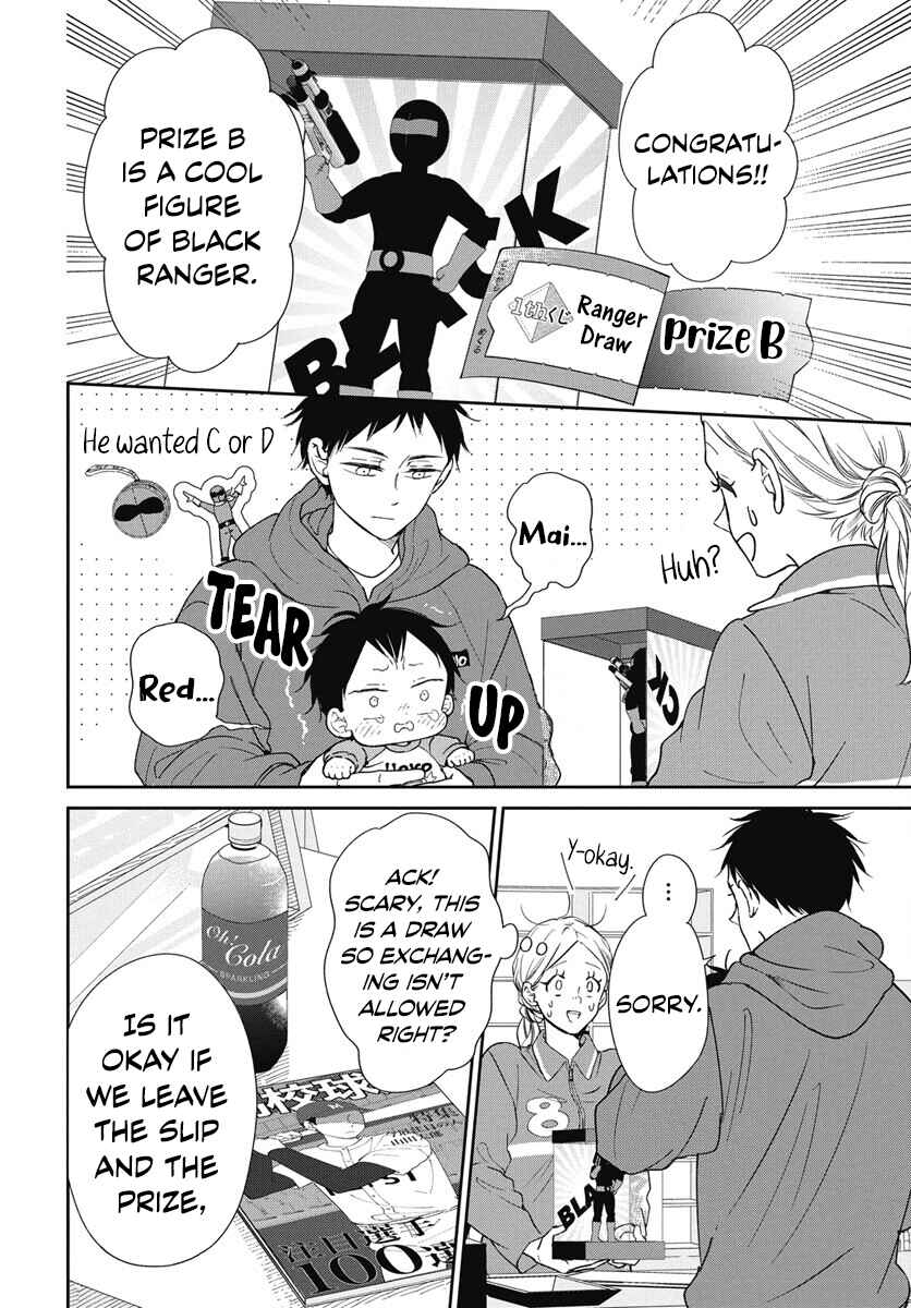 Page 21 Chapter 143 Gakuen Babysitters