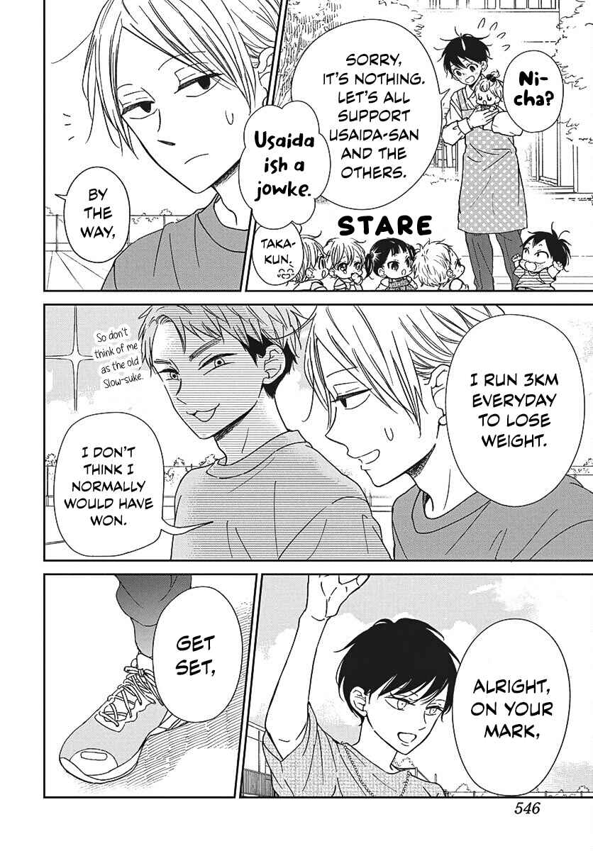 Page 17 Chapter 141 Gakuen Babysitters