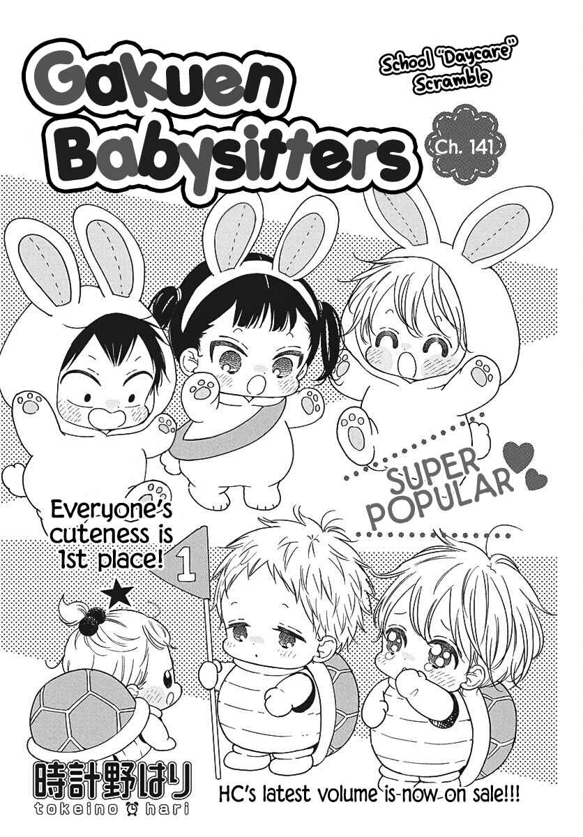 Page 2 Chapter 141 Gakuen Babysitters