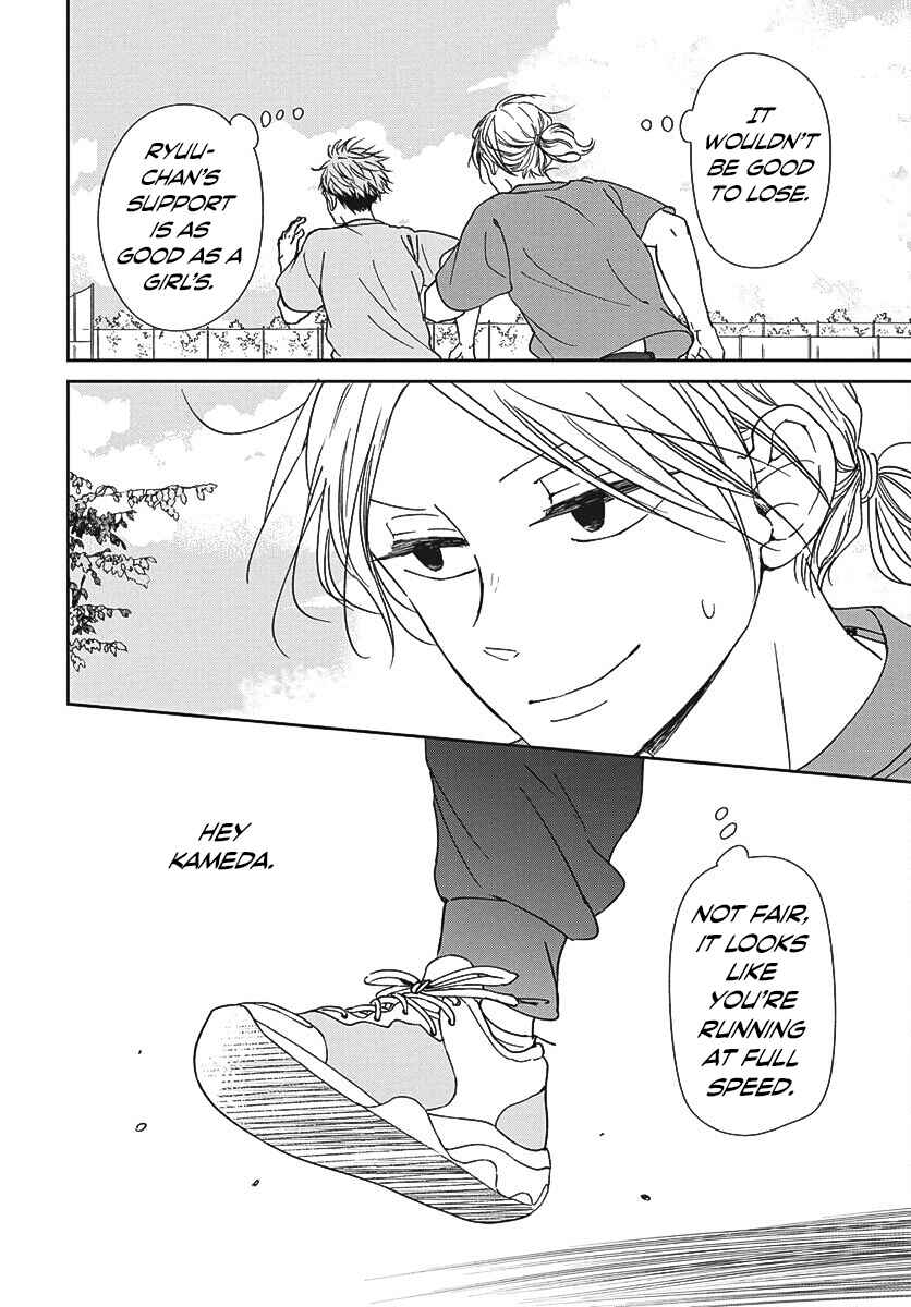 Page 21 Chapter 141 Gakuen Babysitters