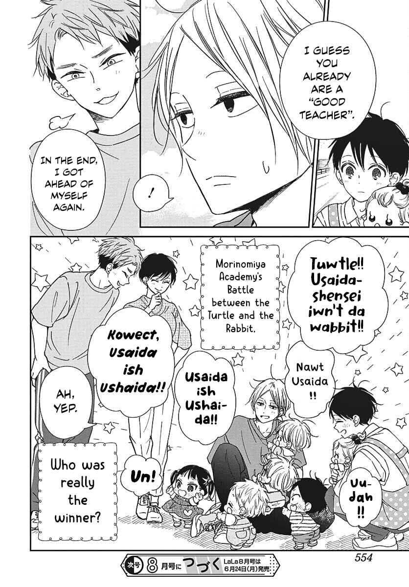 Page 25 Chapter 141 Gakuen Babysitters