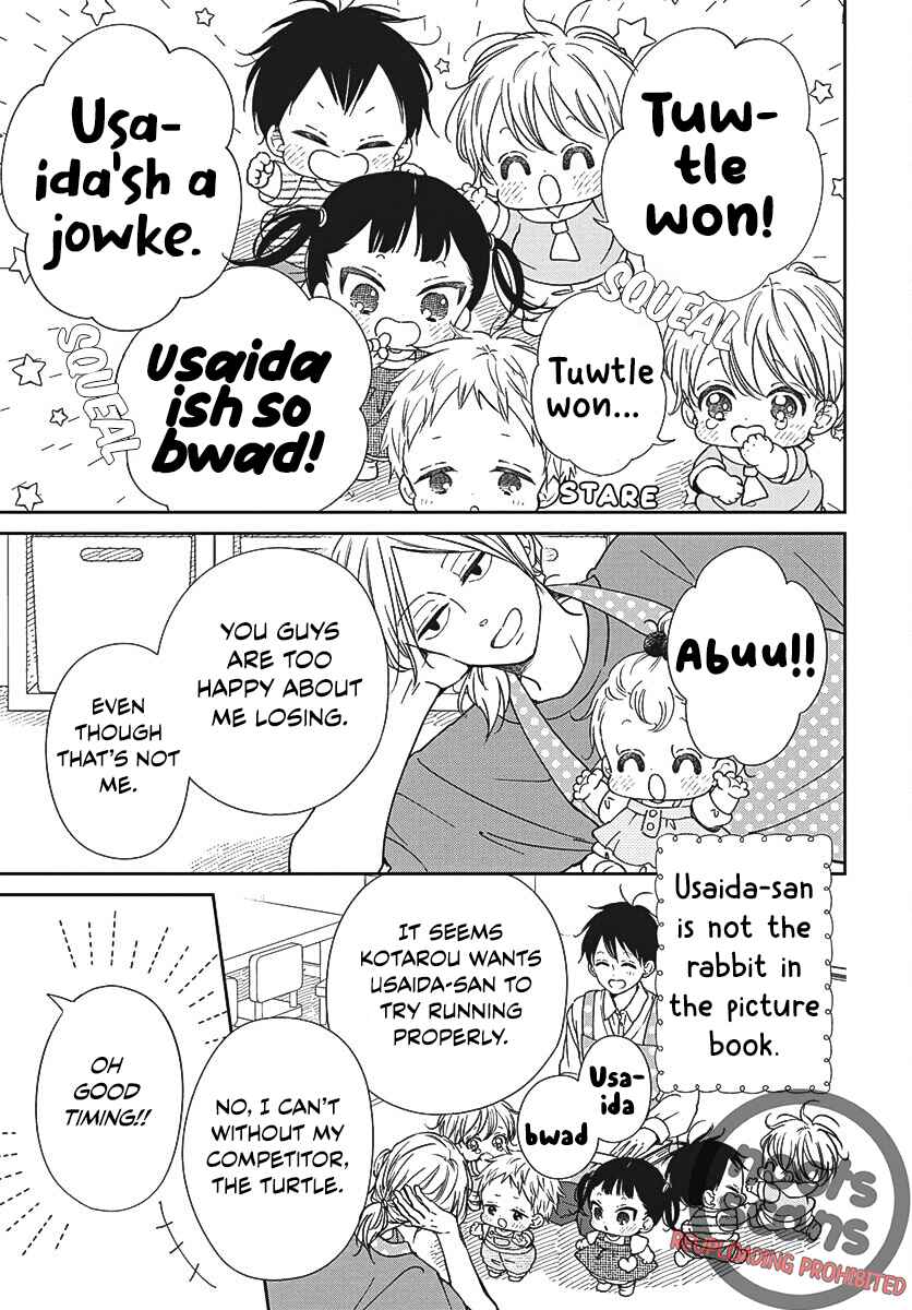 Page 4 Chapter 141 Gakuen Babysitters
