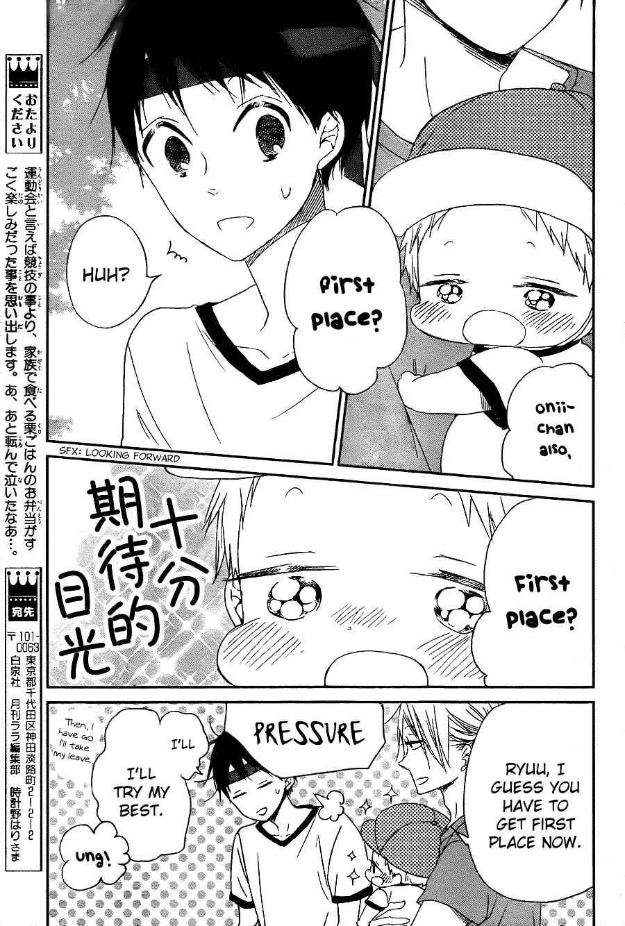Page 13 Chapter 47 Gakuen Babysitters