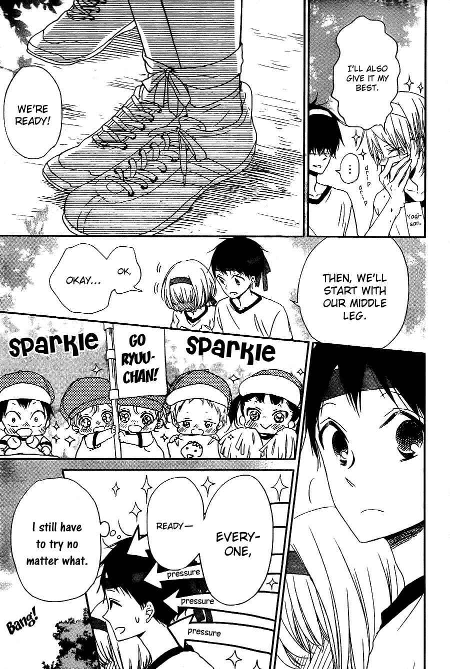 Page 17 Chapter 47 Gakuen Babysitters