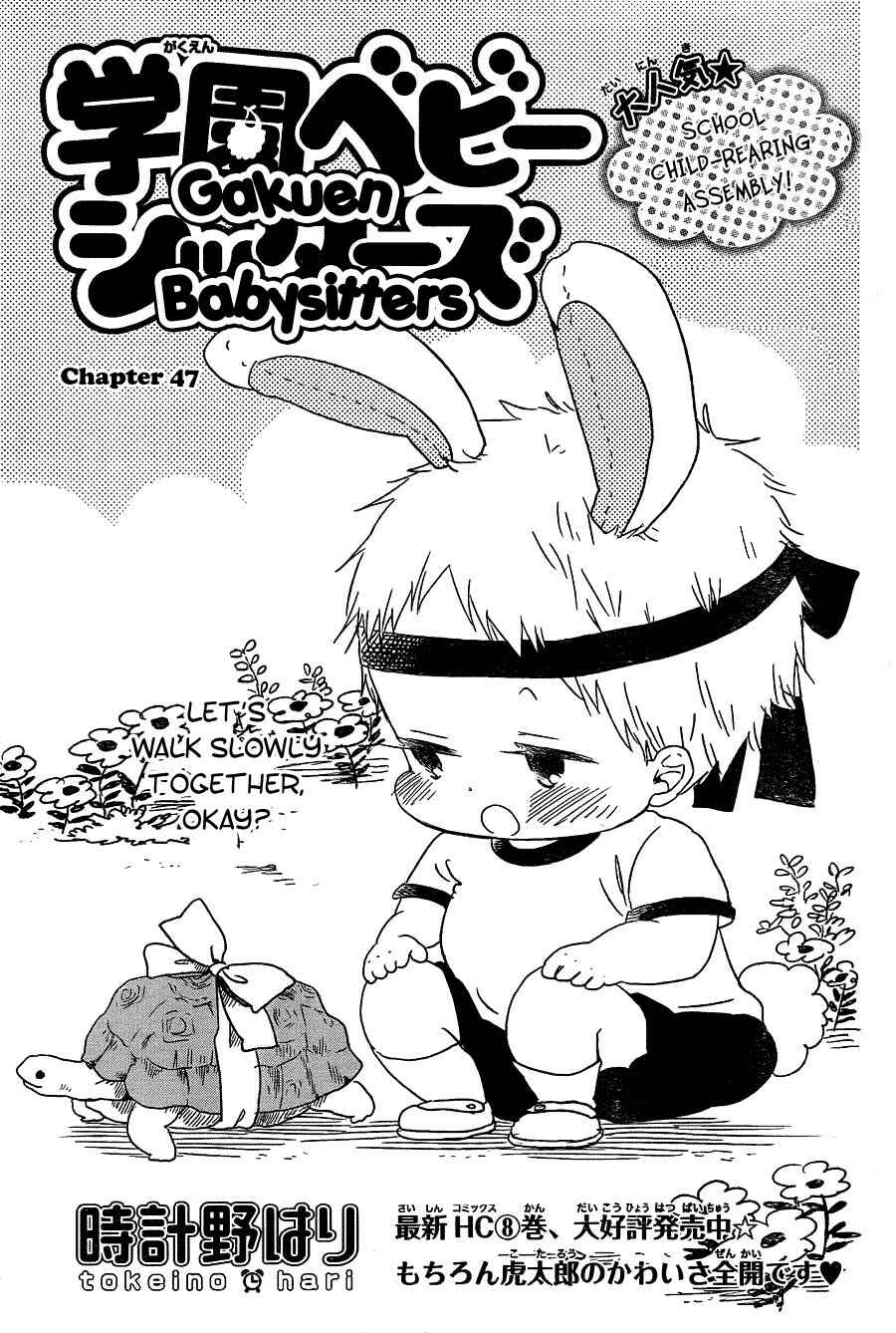 Page 3 Chapter 47 Gakuen Babysitters
