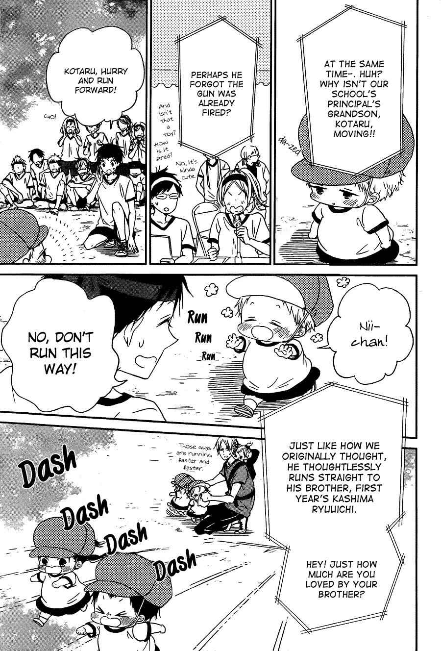 Page 7 Chapter 47 Gakuen Babysitters