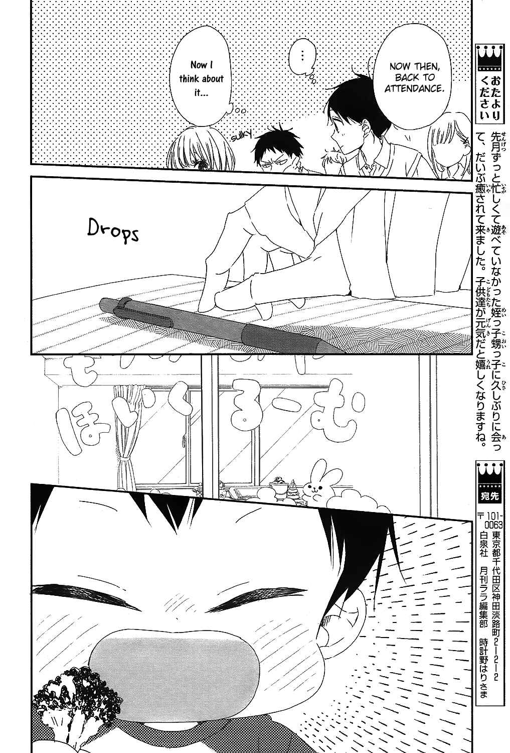 Page 19 Chapter 99 Gakuen Babysitters