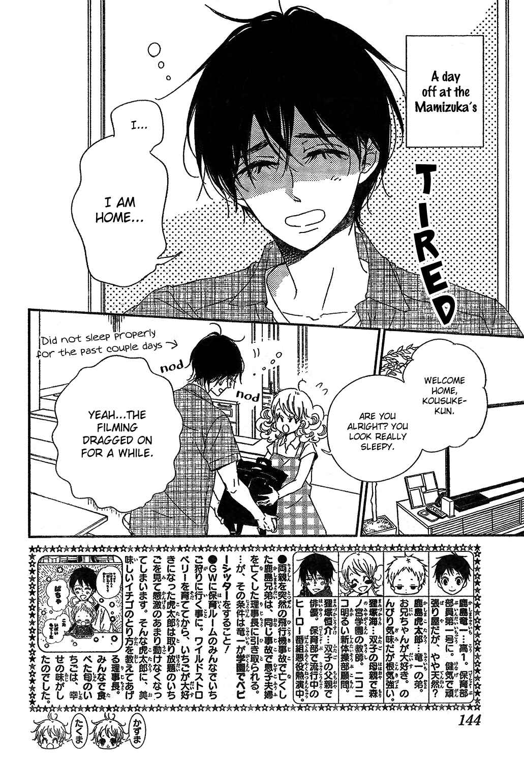 Page 4 Chapter 88 Gakuen Babysitters