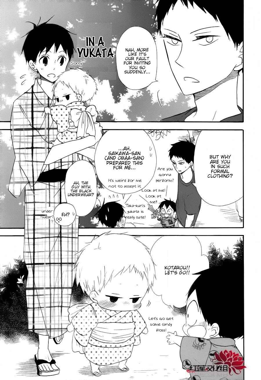 Page 11 Chapter 22 Gakuen Babysitters