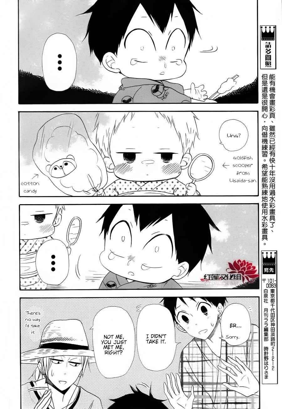 Page 18 Chapter 22 Gakuen Babysitters