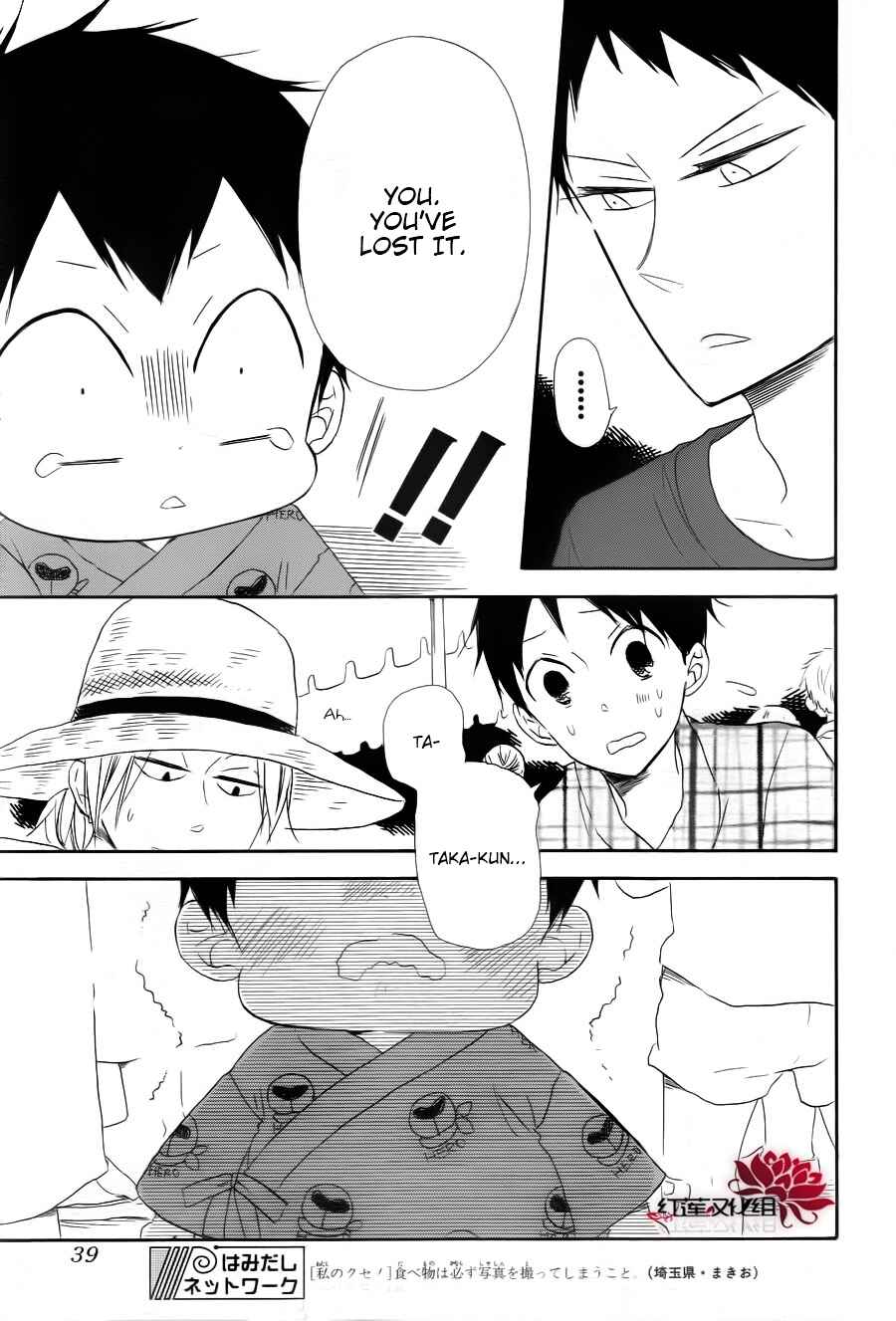 Page 19 Chapter 22 Gakuen Babysitters