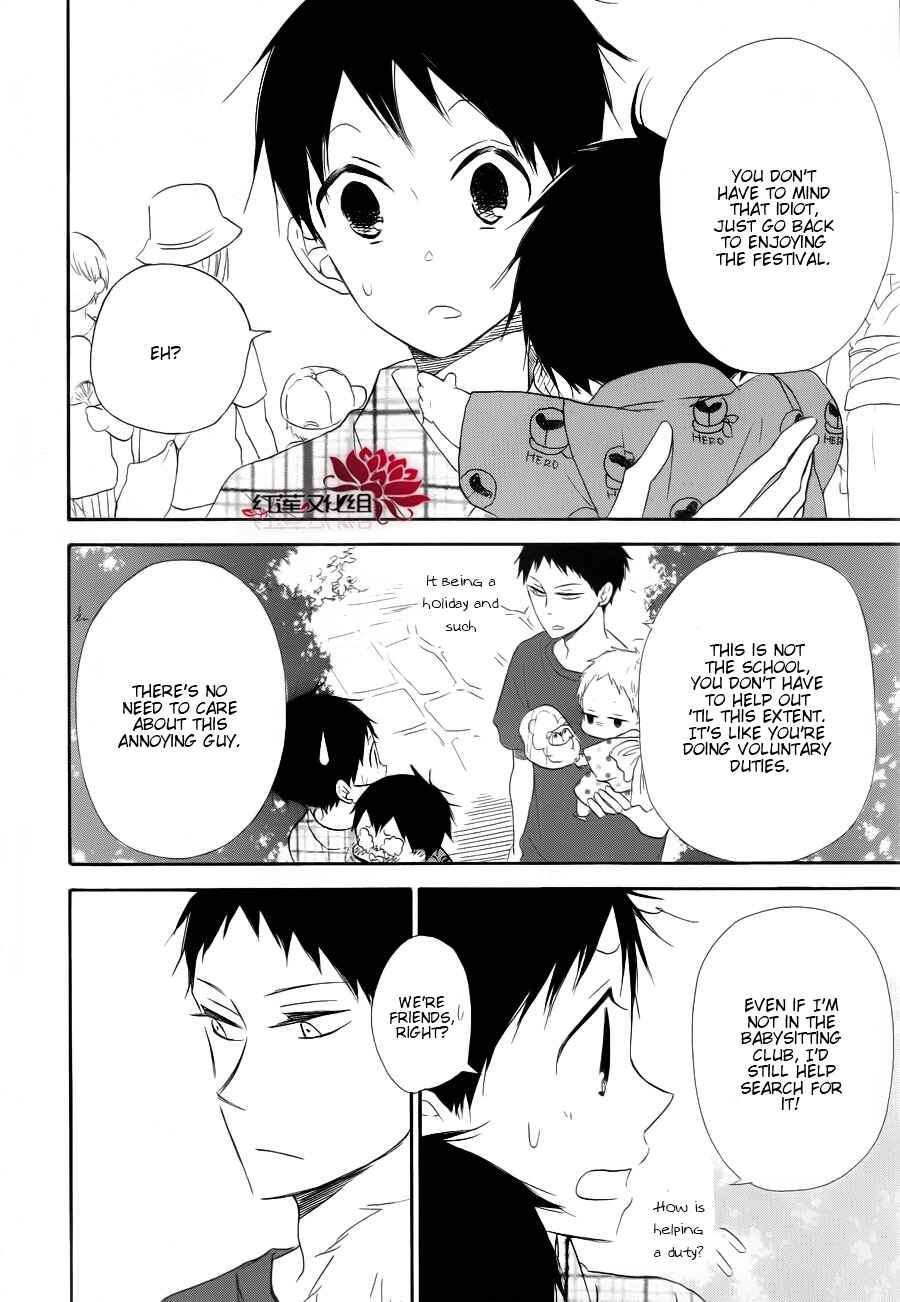 Page 22 Chapter 22 Gakuen Babysitters