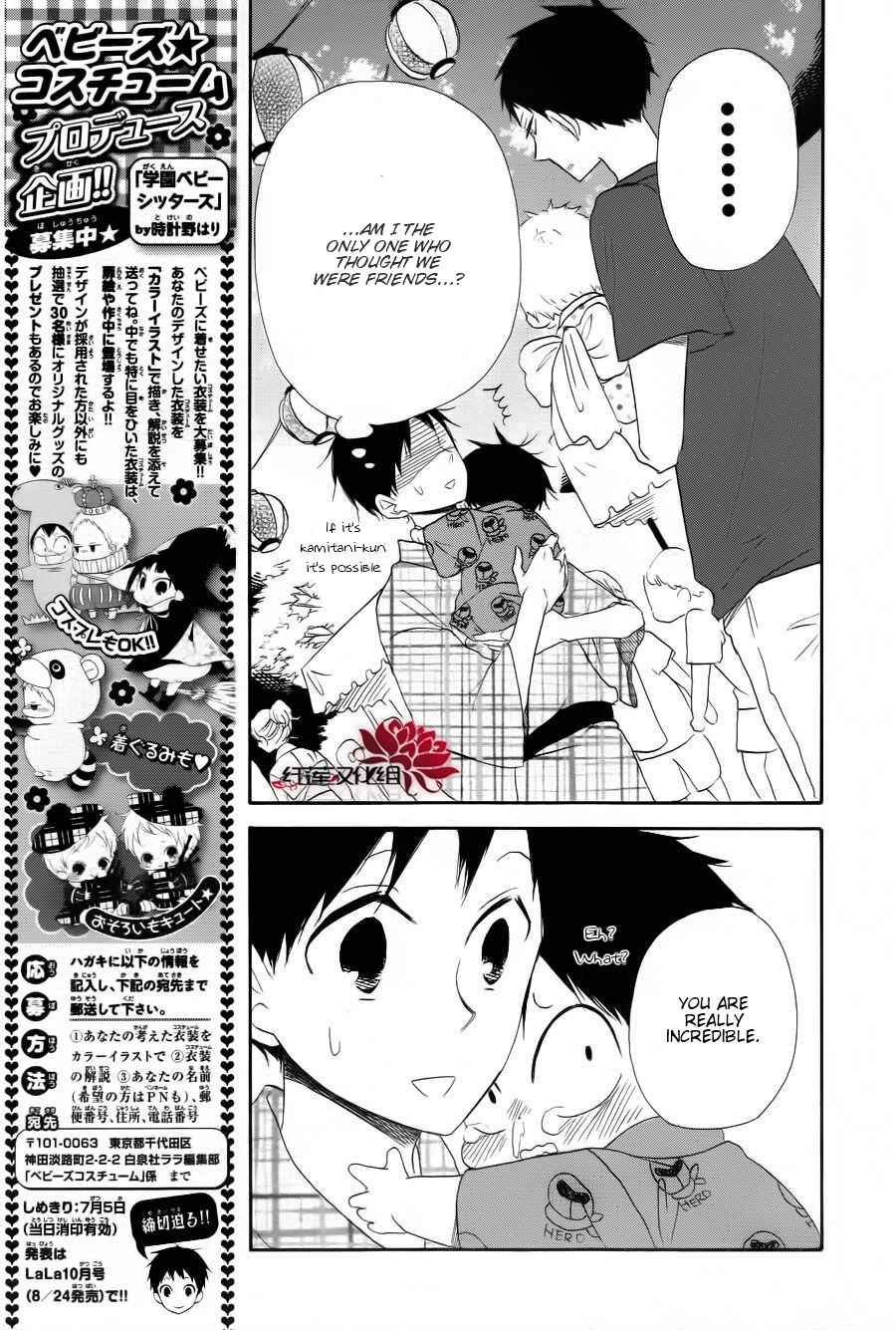 Page 23 Chapter 22 Gakuen Babysitters