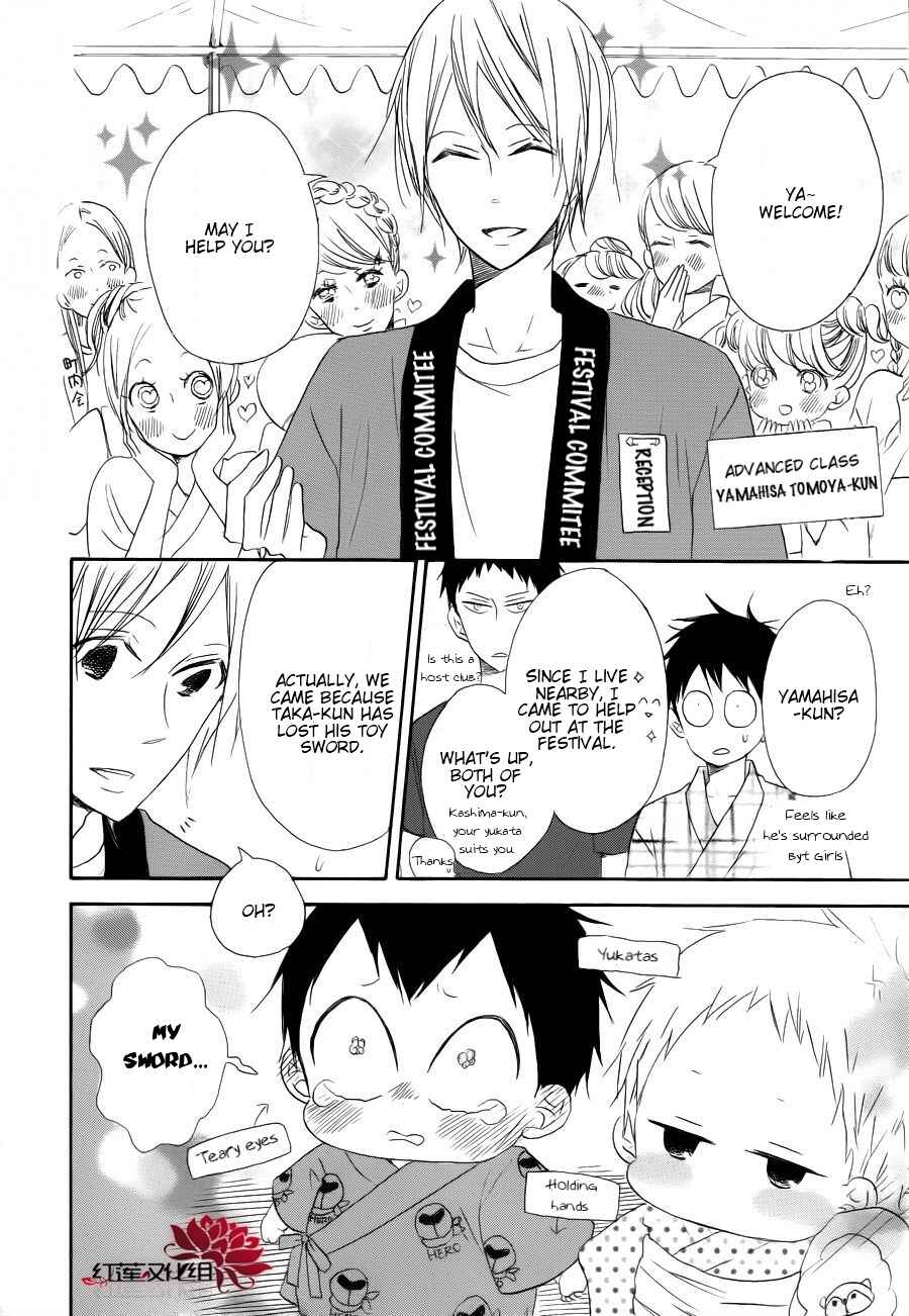 Page 26 Chapter 22 Gakuen Babysitters
