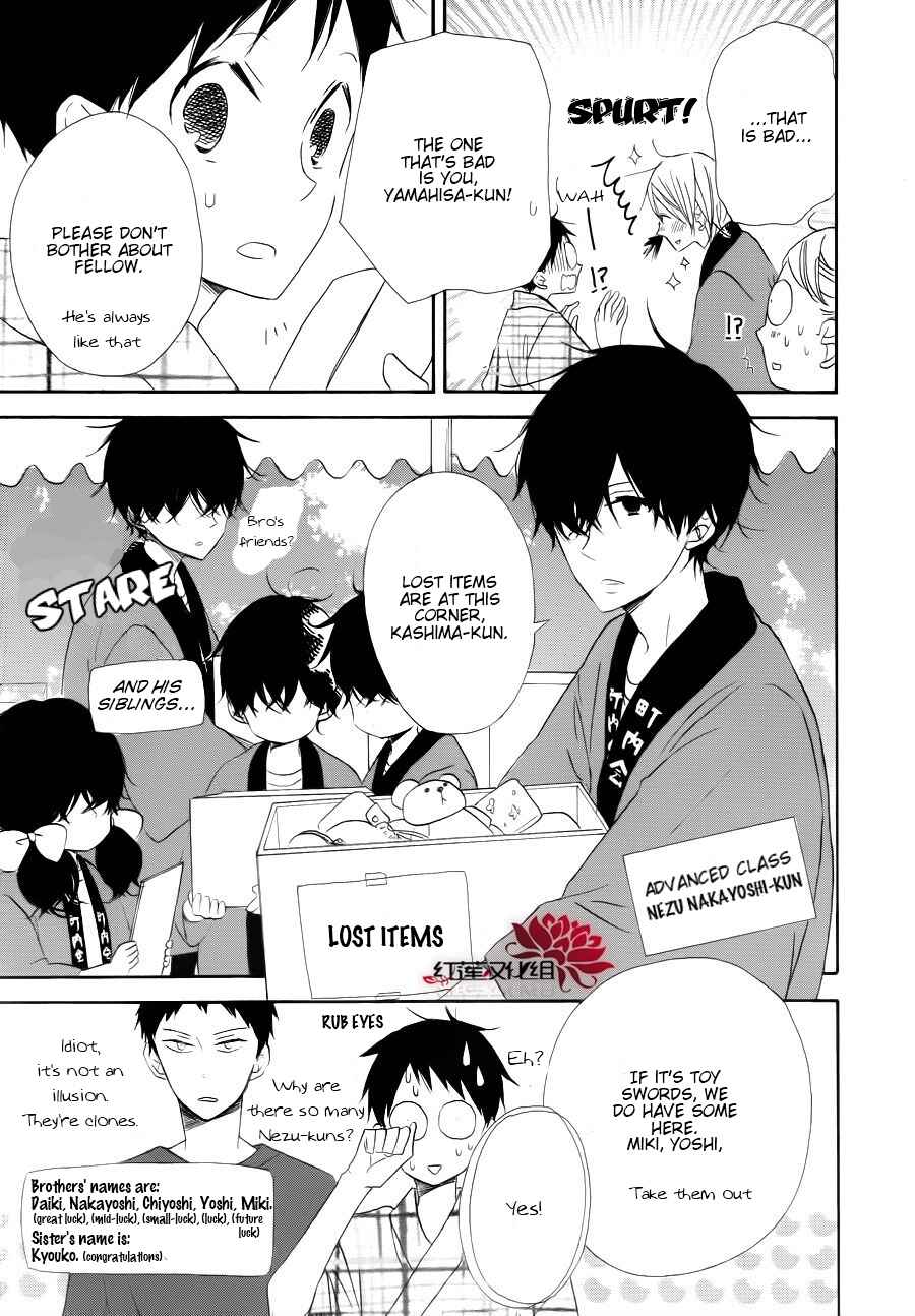Page 27 Chapter 22 Gakuen Babysitters