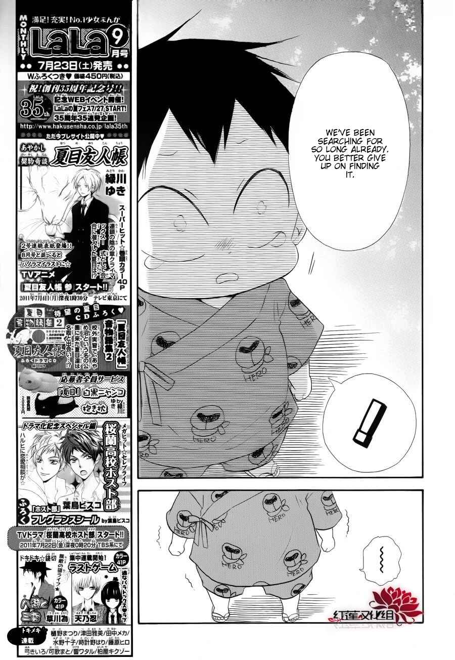 Page 29 Chapter 22 Gakuen Babysitters