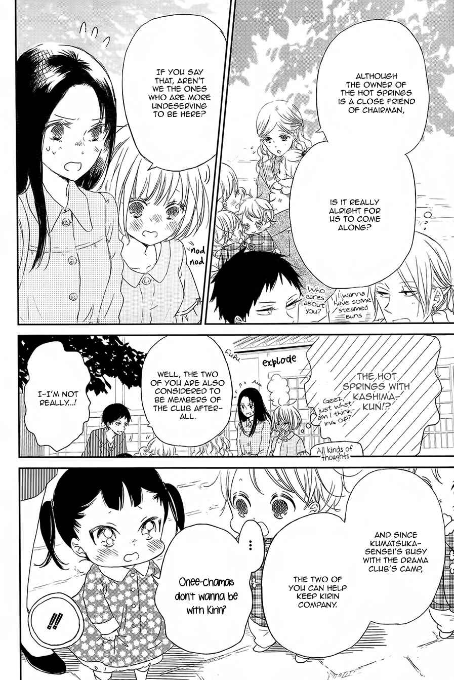 Page 5 Chapter 42 Gakuen Babysitters