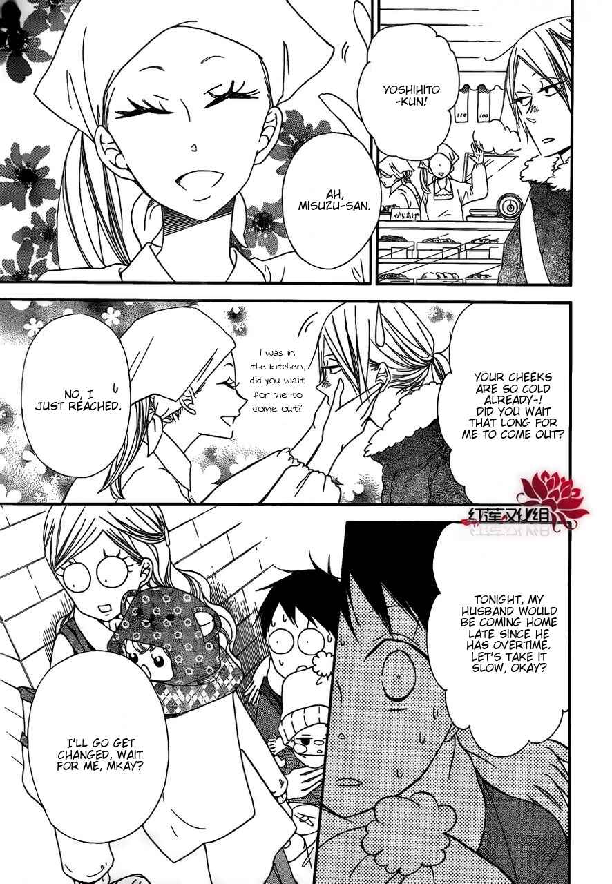 Page 11 Chapter 27 Gakuen Babysitters